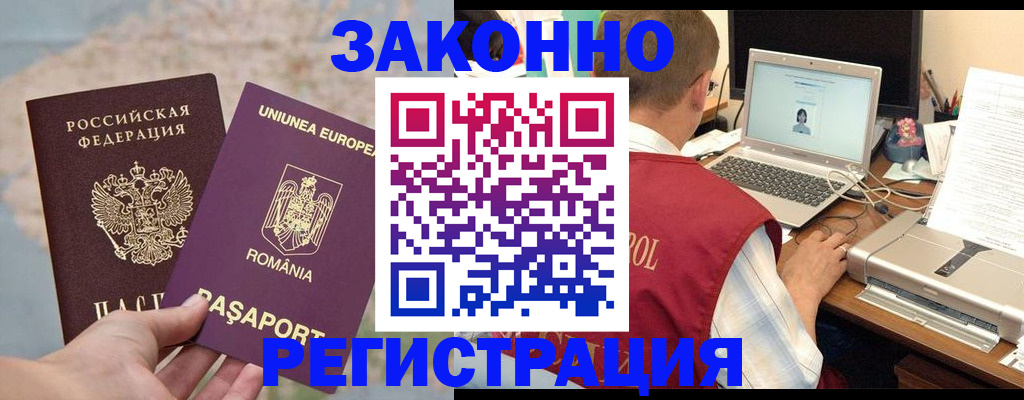 временная регистрация в квартире в Нижнекамске