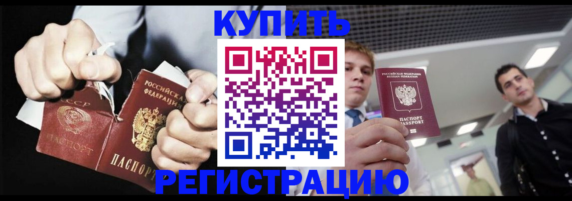 регистрация в Нижнекамске