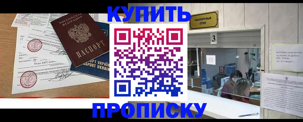 временная регистрация надежно в Нижнекамске