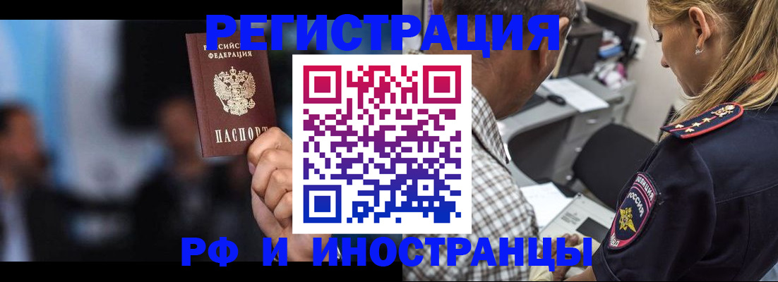 прописка поиск в Нижнекамске