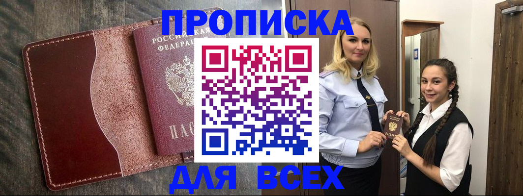 временная регистрация в квартире в Нижнекамске