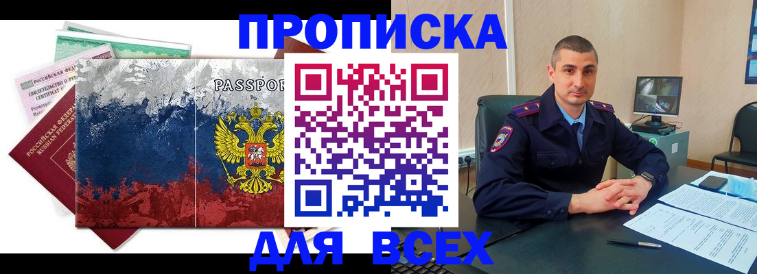 прописка поиск в Нижнекамске