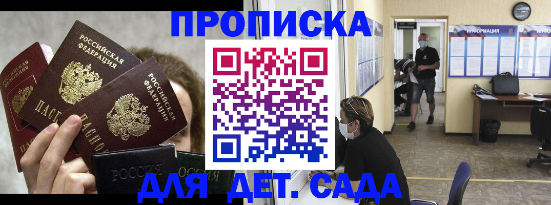 прописка для работы в Нижнекамске