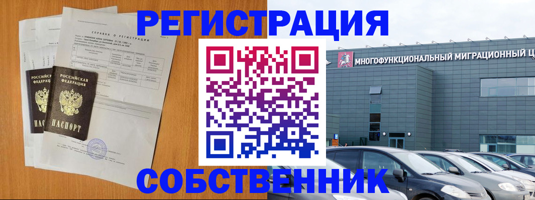 регистрация в Нижнекамске